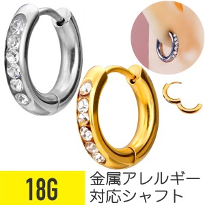 ジュエル ライン ワンタッチ リング ピアス 18G サージカルステンレス ジルコニア ヘリックス 軟骨ピアス ボディピアス フープ 着脱簡単