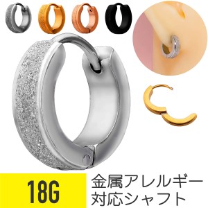 グリッター ワンタッチ リング フープ ピアス 18G サージカルステンレス ヘリックス 軟骨ピアス ボディピアス  クリッカー キャッチレス