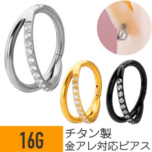 チタン ダブル ライン ジュエル ワンタッチ セグメント リング 16G ジルコニア ヘリックス 軟骨ピアス ボディピアス キャッチレス