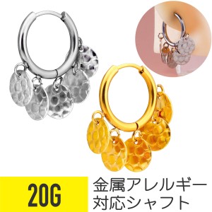 エンボス メダル ワンタッチ リング フープ ピアス 20G サージカルステンレス ヘリックス コンク 軟骨ピアス ボディピアス キャッチレス