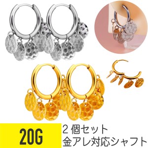 2個セット エンボス メダル ワンタッチ リング フープ ピアス 20G サージカルステンレス ヘリックス コンク 軟骨ピアス ボディピアス