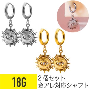 2個セット エスニック アイ ジュエル ワンタッチ リング ピアス 18G サージカルステンレス ヘリックス コンク 軟骨ピアス ボディピアス