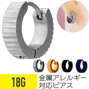 ギザギザ 彫り フラット ワンタッチ リング ピアス  18G サージカルステンレス ヘリックス 軟骨ピアス ボディピアス フープ キャッチレス