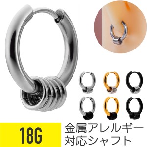 ５連 リング チャーム ワンタッチ フープ ピアス 18G サージカルステンレス ヘリックス 軟骨ピアス ボディピアス キャッチレス