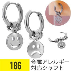 スマイリー モチーフ チャーム ワンタッチ フープ 18G サージカルステンレス ヘリックス 軟骨ピアス ボディピアス キャッチレス リング