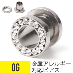 ジュエルトンネル 0G サージカルステンレス ジュエル 透明 イヤーロブ ボディピアス