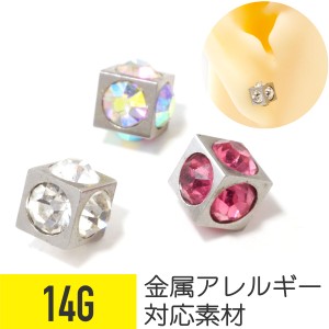 6面ジュエル キャッチ 14G サージカルステンレス ジュエル 透明 ヘリックス 軟骨ピアス ボディピアス ジェム キャッチ