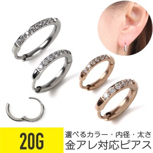 ジュエル フープピアス 20G サージカルステンレス シルバー ピンクゴールド イヤーロブ ヘリックス 軟骨ピアス ボディピアス ジュエル ジ