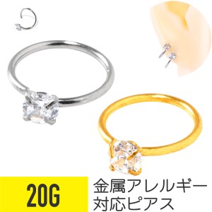 ミニ ジュエル シームレス リング 20G ステンレス ヘリックス トラガス 軟骨ピアス ボディピアス ワンタッチ 取り外し 簡単 フープ