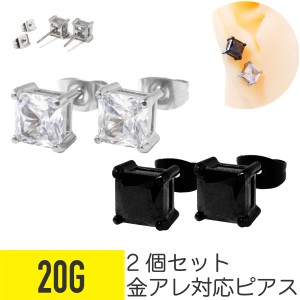 2個セット スクエア ジュエル スタッドピアス 20G サージカルステンレス ジルコニア 軟骨ピアス ボディピアス 四角 レディース