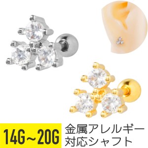 トリプル ジュエル ストレートバーベル 14G 16G 18G 20G サージカルステンレス ヘリックス アウターコンク 軟骨ピアス ボディピアス 3連