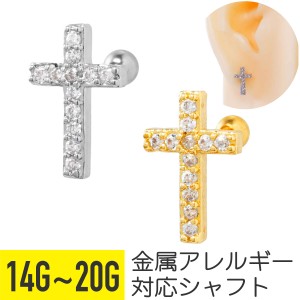 クロス パヴェ ストレートバーベル 14G 16G 18G 20G サージカルステンレス ヘリックス 軟骨ピアス ボディピアス 十字 十字架 ビジュー