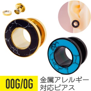 フェイク マーブル フレッシュ トンネル 00G 0G サージカルステンレス 拡張 ボディピアス 大理石風 デザイン ラージ ゲージ ホール ネジ