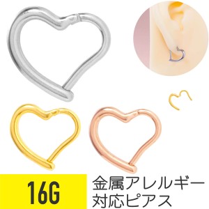 ハート フープ ワンタッチ セグメントリング 16G サージカルステンレス ヘリックス 軟骨ピアス ボディピアス クリッカー 着脱簡単