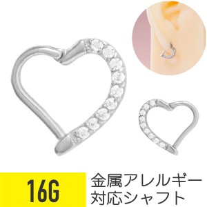 ハート ジュエル フープ ワンタッチ セグメントリング 16G サージカルステンレス ジルコニア ヘリックス 軟骨 ボディピアス クリッカー