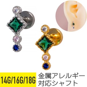 グリーン ジュエル フラットキャッチ ストレートバーベル 14G 16G 18G サージカルステンレス ヘリックス 軟骨ピアス ボディピアス