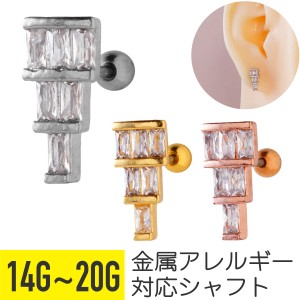 バゲット カット スクエア ビジュー ストレートバーベル 14G 16G 18G 20G サージカルステンレス ヘリックス 軟骨ピアス ボディピアス