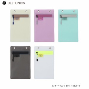 【メール便1通につき5個まで】デルフォニックス インナーキャリング ポップ スマホポーチ スマホショルダー DELFONICS