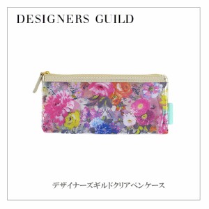 メール便可5個まで デザイナーズギルド ペンケース 筆箱 ペンケース クリアペンケース　Designers Guild 小物ポーチ