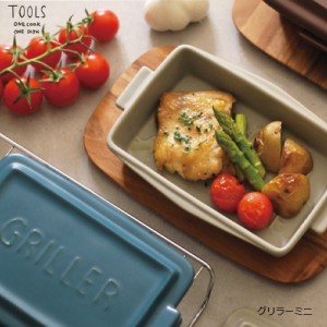 グリラー ミニ グリルプレート 洋食器 ツールズ GRILLER MINI イブキクラフト