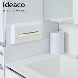 イデアコ ウォールPT 壁掛け用ペーパータオル用ボックス ideaco