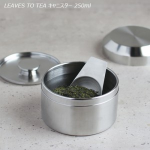 キントー 茶筒 茶缶 キャニスター 250ml ステンレス製 リーブズ トゥー ティー LEAVES TO TEA お茶保存容器