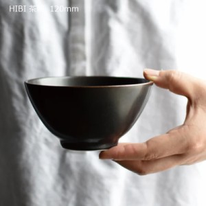 キントー 茶碗 飯碗 お茶碗 120mm HIBI和食器 波佐見焼き KINTO