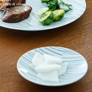 キントー 和食器 HIBI 皿 110mm 小皿 波佐見焼 電子レンジ対応・食洗器対応  KINTO