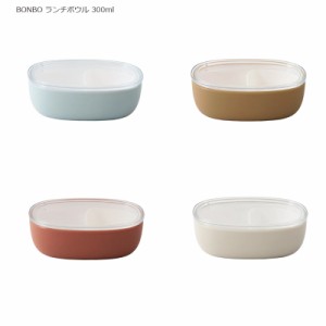 キントー ランチボウル 300ml 子供用ランチボックス KIDS用お弁当箱 bonbo kinto