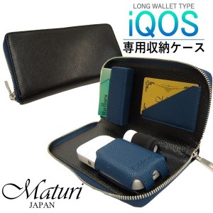 iQOS アイコス 本革 レザーケース 牛革 Mturi IQOS専用ケース アイコスケース ブラック×ブルー クリスマス ギフト