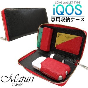 iQOS アイコス 本革 レザーケース 牛革 Mturi IQOS専用ケース アイコスケース ブラック×レッド クリスマス ギフト