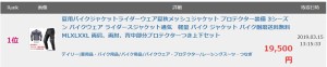 夏用バイクジャケットライダーウェア夏秋メッシュジャケット プロテクター装備 3シーズン バイクウェア ライダースジャケット通気　軽量 