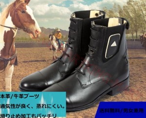 乗馬ブーツ本革ブーツ送料無料乗馬ショートブーツ本革ブーツレザー最新モデル　本革　　タウンユースブーツ乗馬用品 本革乗馬ブーツ 牛革