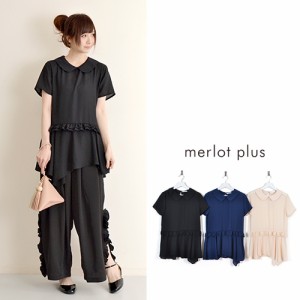 フリル 切り替え アシンメトリー ヘム ブラウス シャツ トップス 無地 フリーサイズ merlot plus FREESIZE セール特価