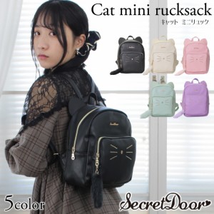 リュック ネコリュック レディース ミニリュュク かわいい キャットミニリュック 合皮 大人 可愛い Secret Door ファーシッポ 量産系