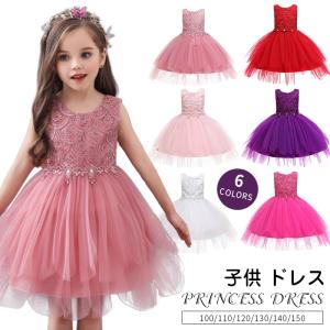 ピンク ワンピース フォーマル 140の通販 Au Pay マーケット