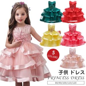 90cm 女の子 フォーマルの通販 Au Pay マーケット