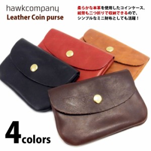 ホークカンパニー 財布 ミニ 本革 メンズ レディース FAUCON 3375 3410 3451 Hawk Company コインケース/小銭入れ/小さい財布/プレゼント