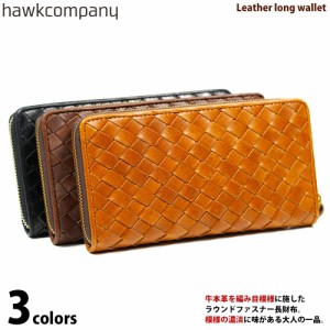 ホークカンパニー ラウンドファスナー 長財布 編み込みメッシュ 本革 Hawk Company 7242 小銭入れ/レザー/プレゼント/ギフト