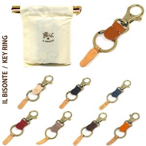 イルビゾンテ キーホルダー 使い方の通販 Au Pay マーケット