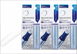 送料無料 ★［まとめ販売］トランシーノ　薬用ホワイトニングスティック　5.3ｇ×３個 ■お取り寄せ対応品■