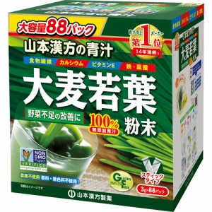 ▲大麦若葉粉末100g　3g×88包 ・7700円以上お買上げで全国配送料無料