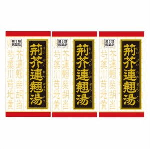 送料無料 【第2類医薬品】［まとめ販売］荊芥連翹湯エキス錠Ｆクラシエ　180錠×3個 ・7700円以上お買上げで全国配送料無料