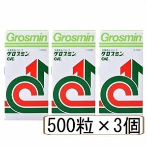 送料無料 ［まとめ販売］グロスミン　500粒×3個 ・7700円以上お買上げで全国配送料無料