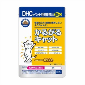 メール便 猫用　かるがるキャット　50g ・メール便で発送いたします