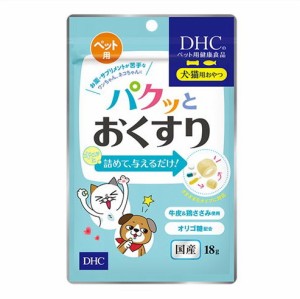 メール便 ペット用　パクッとおくすり　18g ・メール便にて発送致します