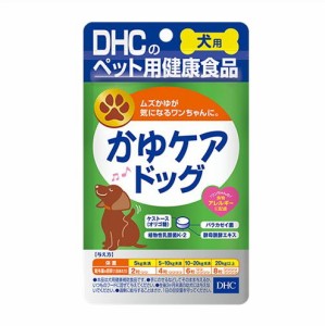 メール便 犬用　かゆケアドッグ　22.8g ・メール便にて発送致します