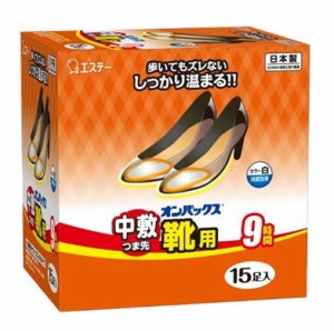 ▲オンパックス　中敷つま先　靴用　くつ専用カイロ　くつに入れるタイプ　白　15足 ・7700円以上お買上げで全国配送料無料