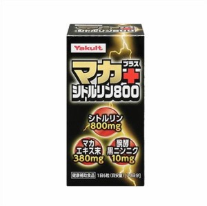 マカ　プラス　シトルリン800　180粒 ・7700円以上お買上げで全国配送料無料