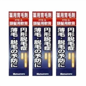 送料無料メール便 ［まとめ販売］ハツモール　頭皮用軟膏　25g×3個 ・メール便にて発送致します